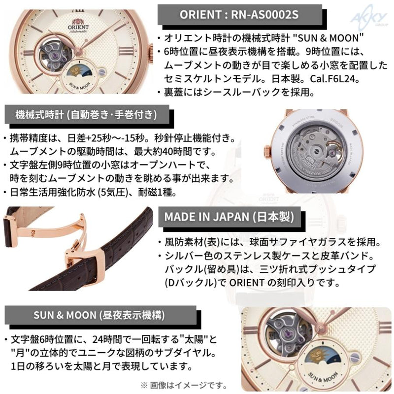 オリエント サンムーン 第 3 世代腕時計 RA-AK0007S10B