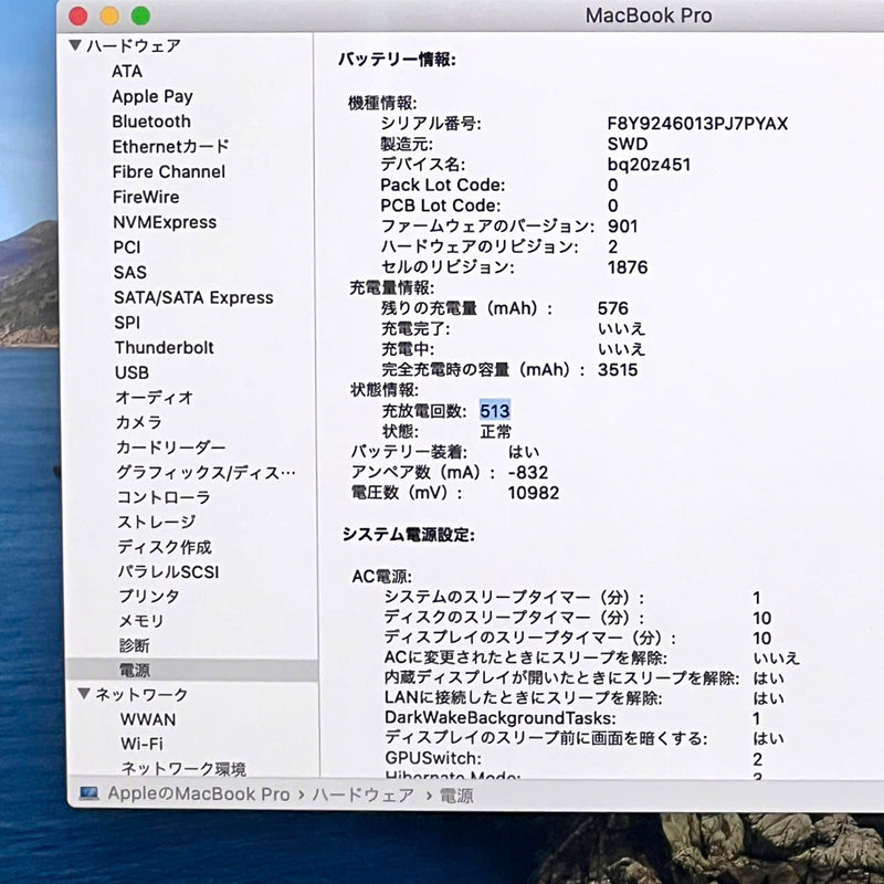 Macbook Pro 2019 13.3in Xám Intel Core i7/RAM 16GB/SSD 512GB 98% Sạc 513 lần BPTN (bàn phím xước sơn)