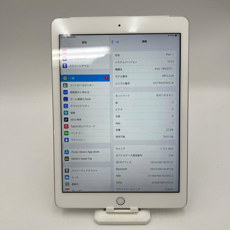 Ipad Gen 5 9.7" 32GB Silver 4G + Wifi 98% pin 93% Từ AU xước viền,chỉ dùng sim AU - HH3932