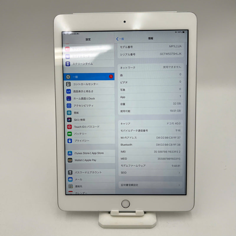 Ipad Gen 5 9.7" 32GB Silver 4G + Wifi 98% pin 93% Từ AU xước viền,chỉ dùng sim AU - HH3932