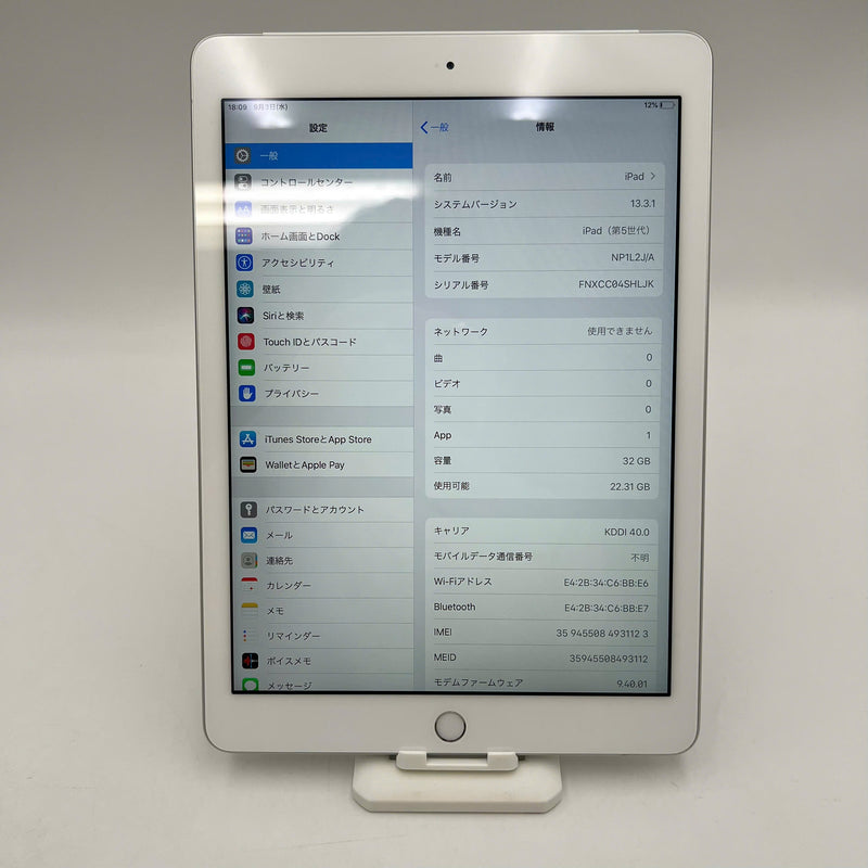 Ipad Gen 5 9.7" 32GB Bạc 4G + Wifi 98% DBH pin 100% sạc 9 lần chỉ dùng sim AU