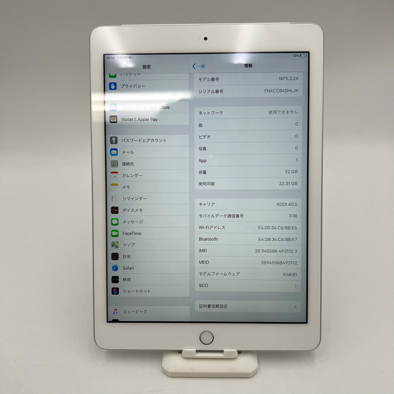 Ipad Gen 5 9.7" 32GB Bạc 4G + Wifi 98% DBH pin 100% sạc 9 lần chỉ dùng sim AU