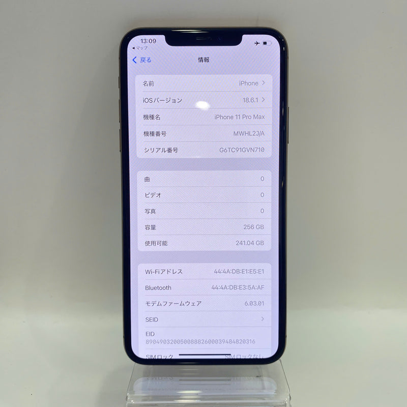 iPhone 11 Pro Max 256GB Vàng 98% pin 89% Quốc Tế Apple - HH9748