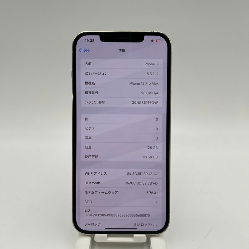 iPhone 12 Pro Max 128GB Bạc 98% pin 88% Quốc tế từ SB (Không dùng sim SB -  xước viền) - HH4512