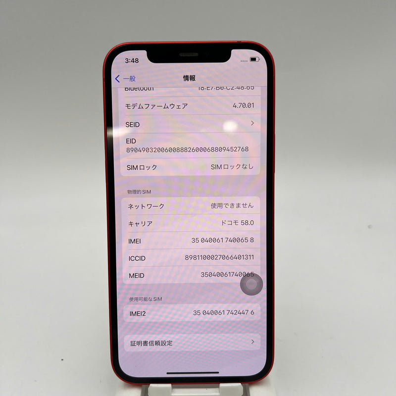 iPhone 12 256GB Đỏ 98% pin 89% Máy đã trả hết tiền mạng dùng như Quốc tế Apple (sứt viền,màn xước) - HH0658
