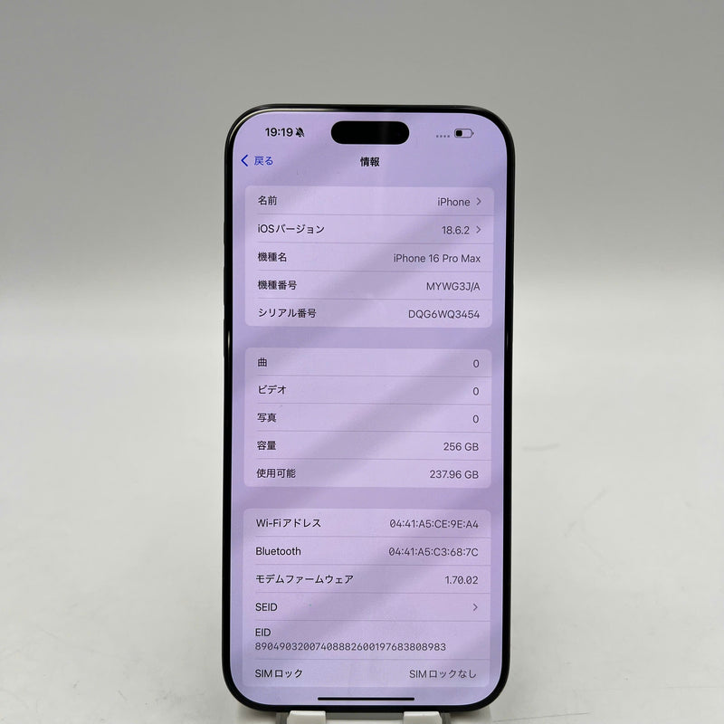 iPhone 16 Pro Max 256GB Đen 98% pin 100% Quốc tế Apple (xước viền) - HH0698