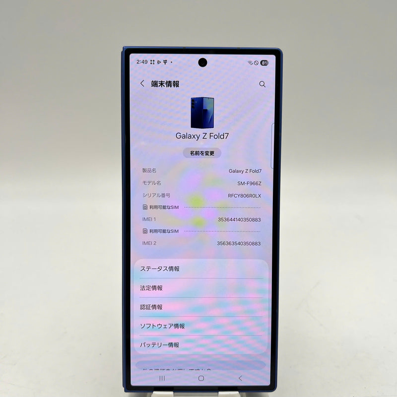 Samsung Galaxy Z Fold 7 5G Xanh Navy 12GB/256GB 99% Quốc tế từ SB (Không dùng sim SB) - HH0883