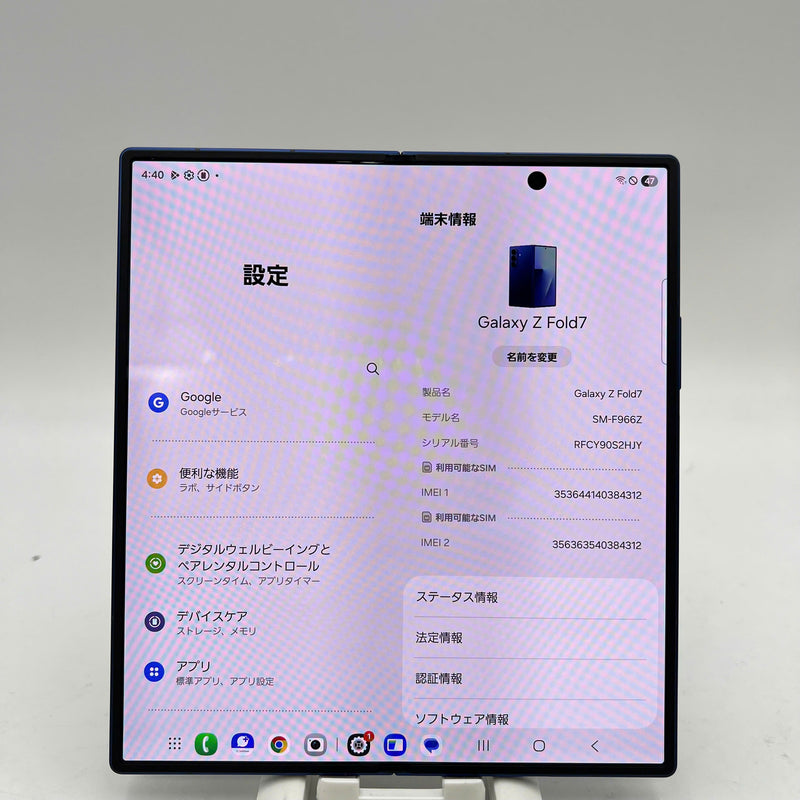 Samsung Galaxy Z Fold 7 5G Xanh Navy 12GB/256GB 100% ĐBH Quốc tế từ SB (Không dùng sim SB) - HH4312