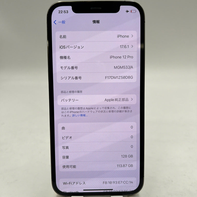 iPhone 12 Pro 128GB အနက်ရောင် 98% ဘက်ထရီ 88% Apple International (လိမ္မော်ရောင်အနားသတ်၊ အနက်ရောင်နောက်ကျော၊ Apple ဘက်ထရီစစ်စစ် အစားထိုး) - HH3010 