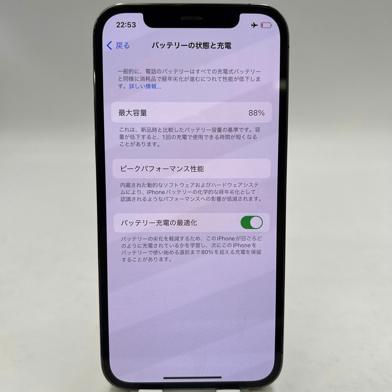 iPhone 12 Pro 128GB အနက်ရောင် 98% ဘက်ထရီ 88% Apple International (လိမ္မော်ရောင်အနားသတ်၊ အနက်ရောင်နောက်ကျော၊ Apple ဘက်ထရီစစ်စစ် အစားထိုး) - HH3010 