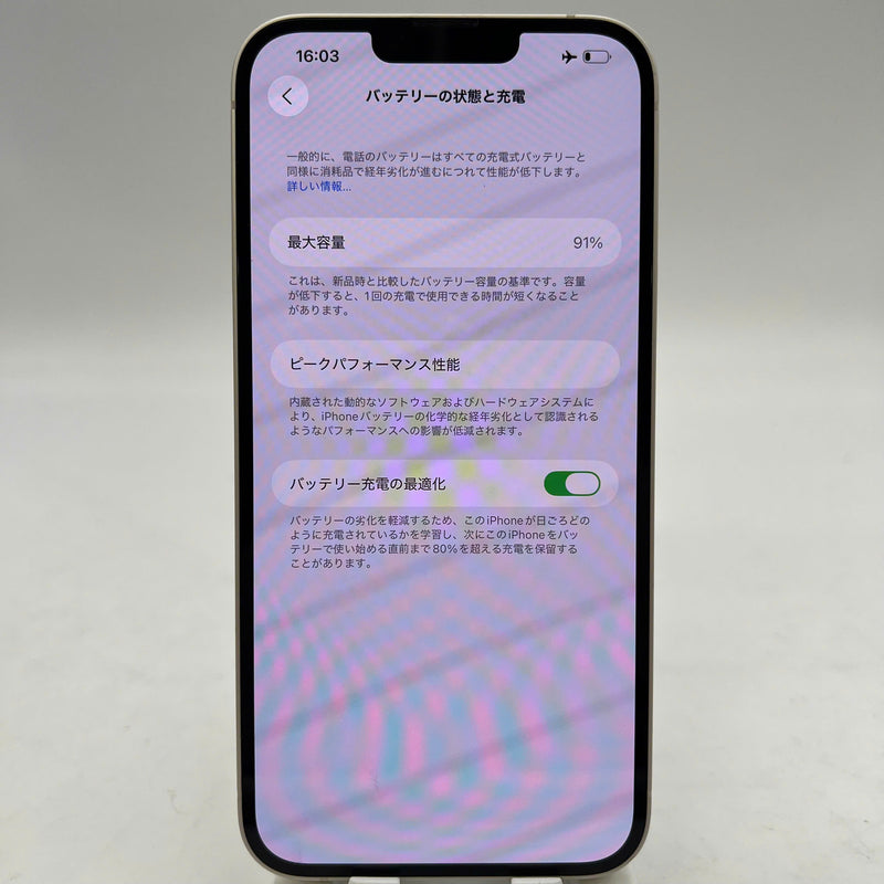 iPhone 14 Plus 256GB အဖြူရောင် 98% ဘက္ထရီ 91% Apple International (အစွန်းများ ခြစ်မိခြင်း၊ ပေါ့ပါးသော မျက်နှာပြင်၊ Apple ဘက်ထရီ အစစ်အမှန် အစားထိုးလဲလှယ်ခြင်း) - HH0173 