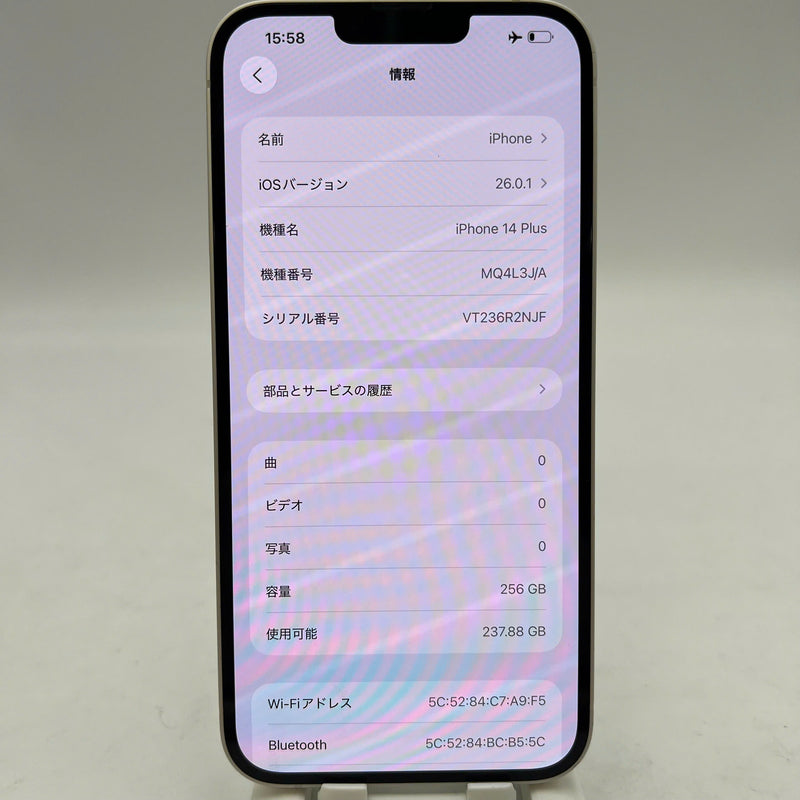 iPhone 14 Plus 256GB အဖြူရောင် 98% ဘက္ထရီ 91% Apple International (အစွန်းများ ခြစ်မိခြင်း၊ ပေါ့ပါးသော မျက်နှာပြင်၊ Apple ဘက်ထရီ အစစ်အမှန် အစားထိုးလဲလှယ်ခြင်း) - HH0173 