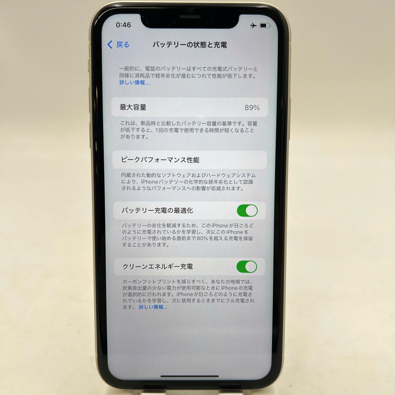 iPhone 11 64GB အဖြူရောင် 98% ဘက်ထရီ 89% စက်ပစ္စည်းသည် ကွန်ရက်အခကြေးငွေအားလုံးကို ပေးချေပြီး Apple International (1x နေရာ) အဖြစ် အသုံးပြုထားသည် - HH3385 