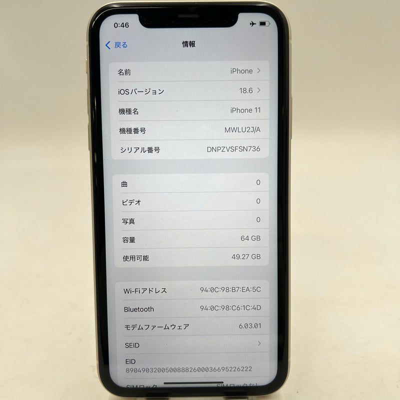 iPhone 11 64GB အဖြူရောင် 98% ဘက်ထရီ 89% စက်ပစ္စည်းသည် ကွန်ရက်အခကြေးငွေအားလုံးကို ပေးချေပြီး Apple International (1x နေရာ) အဖြစ် အသုံးပြုထားသည် - HH3385 