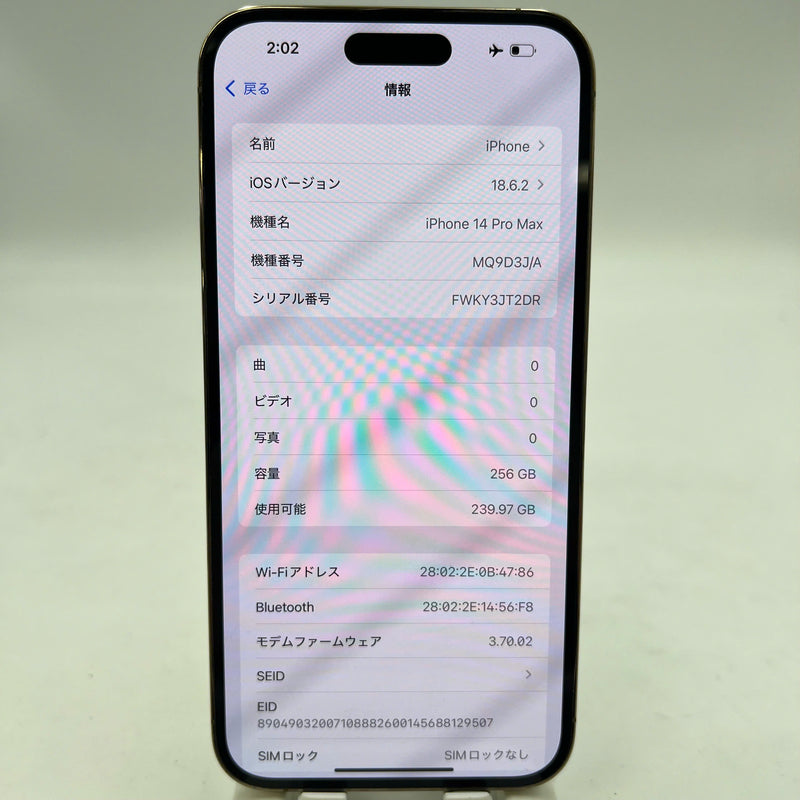 iPhone 14 Pro Max 256GB ရွှေရောင် 98% ဘက်ထရီ 85% စက်ပစ္စည်းသည် ကွန်ရက်အခကြေးငွေအားလုံးကို ပေးဆောင်ပြီး Apple International (3x အကွက်) ကဲ့သို့ အသုံးပြုထားသည် - HH9768 