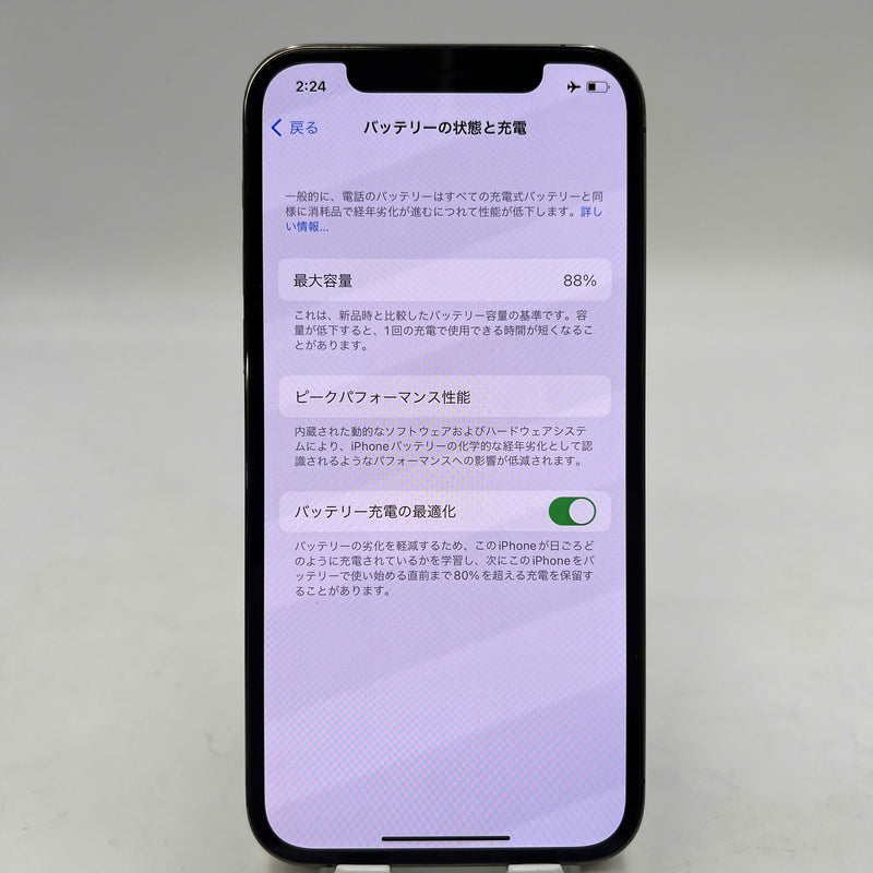 iPhone 12 Pro 128GB အနက်ရောင် 98% ဘက်ထရီ 88% စက်ပစ္စည်းသည် ကွန်ရက်အခကြေးငွေအားလုံးကို ပေးဆောင်ထားပြီး Apple International (dark edges) ကဲ့သို့ အသုံးပြုထားသည် - HH4031 