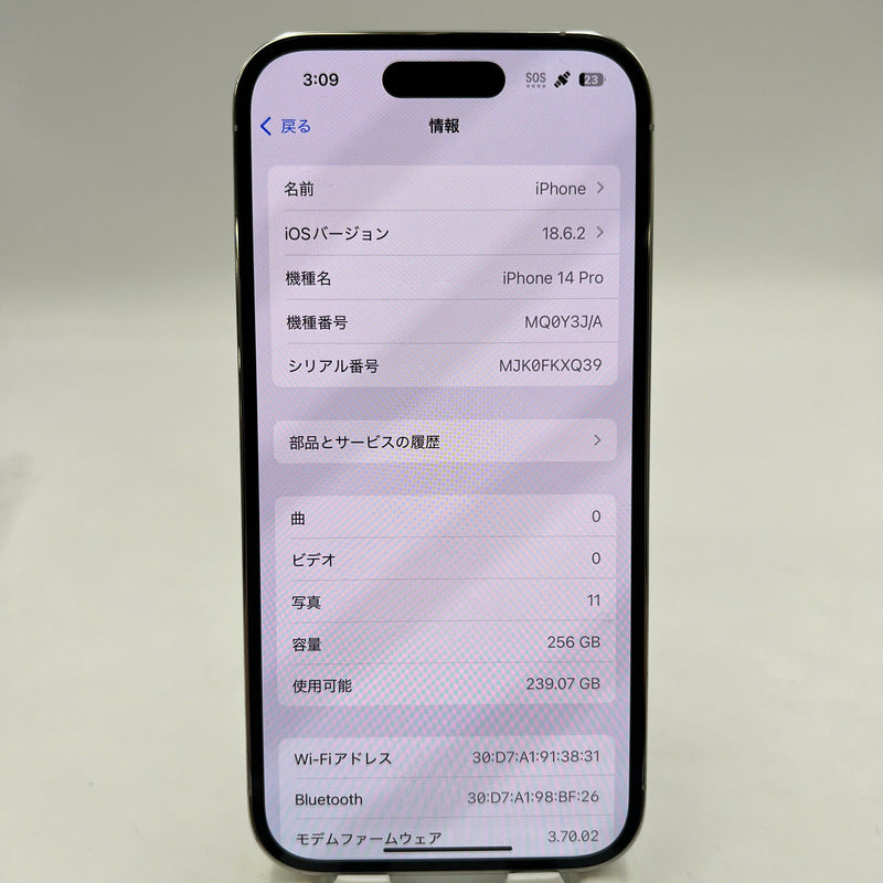 iPhone 14 Pro 256GB အဖြူရောင် 98% ဘက်ထရီ 88% Apple International (စခရင်ပေါ်တွင် ခြစ်ရာများစွာ၊ LKCH ဘက်ထရီ၊ 0.5x/3x အစက်များ) - HH5366 