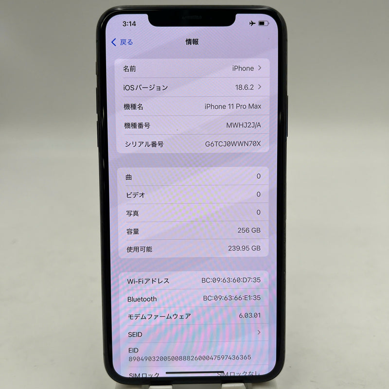 iPhone 11 Pro Max 256GB အနက်ရောင် 98% ဘက္ထရီ 85% Apple International (စကရင် ခြစ်ရာ၊ အမှောင်အနားများ) - HH1128 