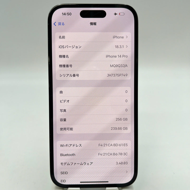 iPhone 14 Pro 256GB အနက်ရောင် 98% ဘက်ထရီ 87% စက်ပစ္စည်းသည် ကွန်ရက်အခကြေးငွေအားလုံးကို ပေးဆောင်ပြီး Apple International (မျက်နှာပြင်ကြီး ခြစ်ရာများ) - HH4418 