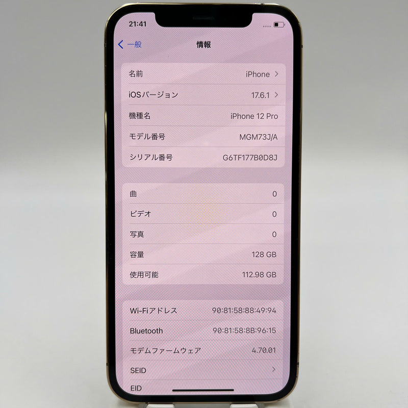 iPhone 12 Pro 128GB ရွှေရောင် 98% ဘက်ထရီ 86% စက်ပစ္စည်းသည် ကွန်ရက်အခကြေးငွေအားလုံးကို ပေးဆောင်ထားပြီး Apple International (အစွန်းများနှင့် မျက်နှာပြင်) ကဲ့သို့ အသုံးပြုထားသည် - HH3196 