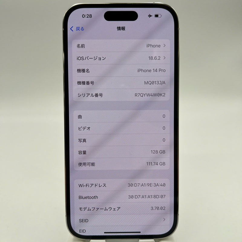 iPhone 14 Pro 128GB အဖြူရောင် 98% ဘက်ထရီ 85% Apple International (0.5x၊ 3x အစက်များ) - HH8159 