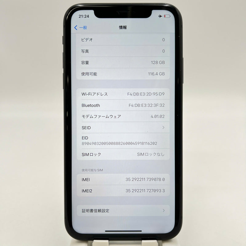 iPhone 11 128GB အနက်ရောင် 98% ဘက်ထရီ 88% နိုင်ငံတကာ AU (AU sim မရှိပါ) - HH0780 