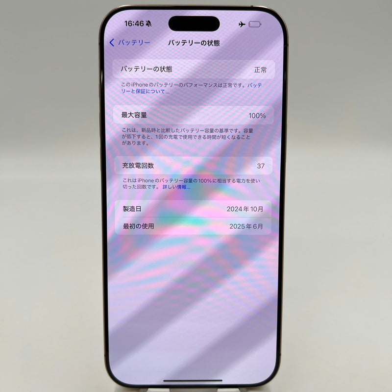 iPhone 16 Pro Max 256GB Desert Gold 98% ဘက်ထရီ 93% International Apple (အစွန်းများ၊ 0.5x ကင်မရာအစက်အပြောက်များ) - HH8171 