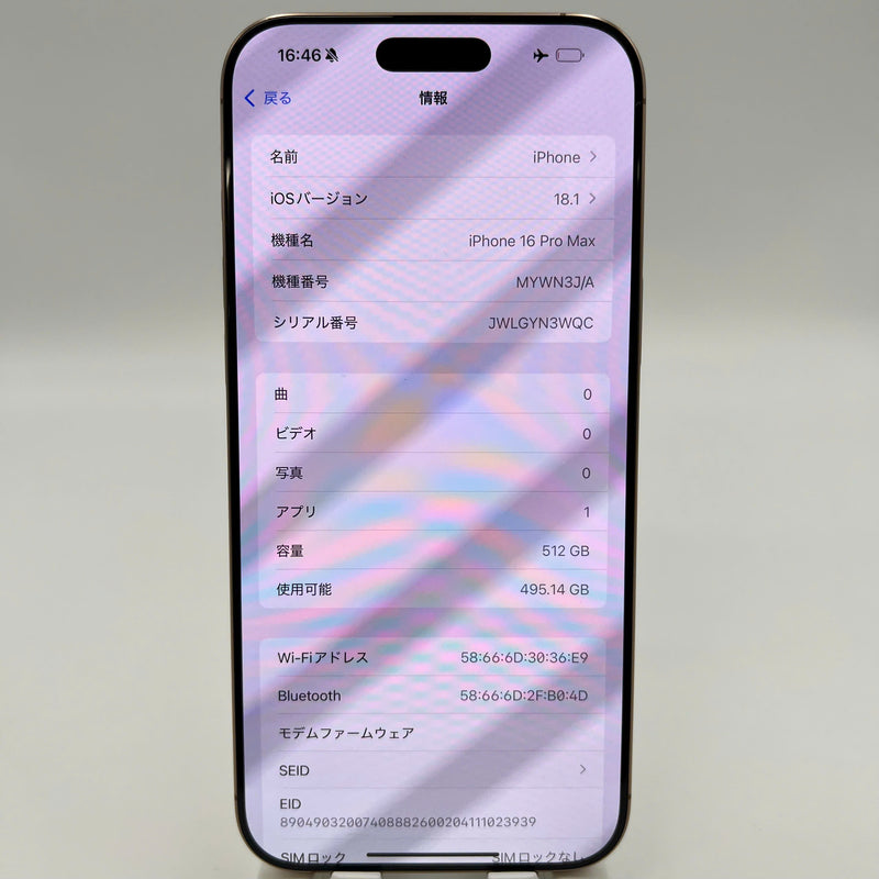 iPhone 16 Pro Max 256GB Desert Gold 98% ဘက်ထရီ 93% International Apple (အစွန်းများ၊ 0.5x ကင်မရာအစက်အပြောက်များ) - HH8171 