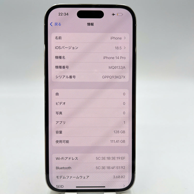 iPhone 14 Pro 128GB အဖြူရောင် 98% ဘက်ထရီ 85% Apple International (0.5x၊ 3x အစက်များ) - HH8159 