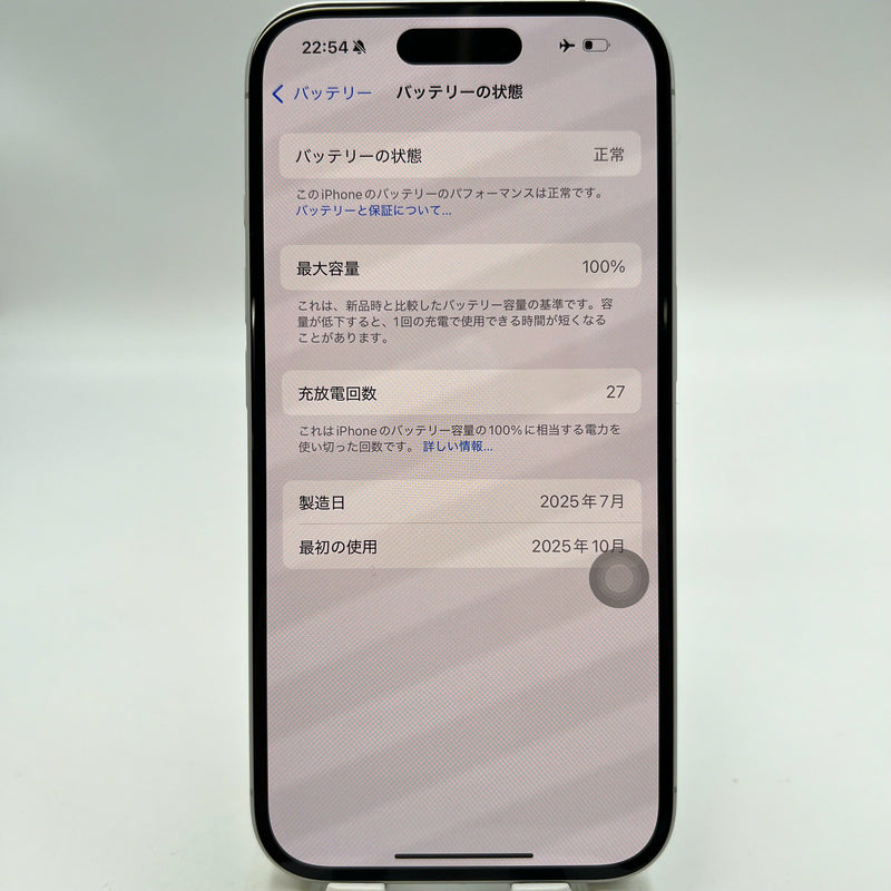 iPhone 16 128GB အဖြူရောင် 99% ဘက်ထရီ 100% နိုင်ငံတကာ DCM (DCM ဆင်းမ်မပါ - လိမ္မော်ရောင် အစွန်းများ) - HH1049 